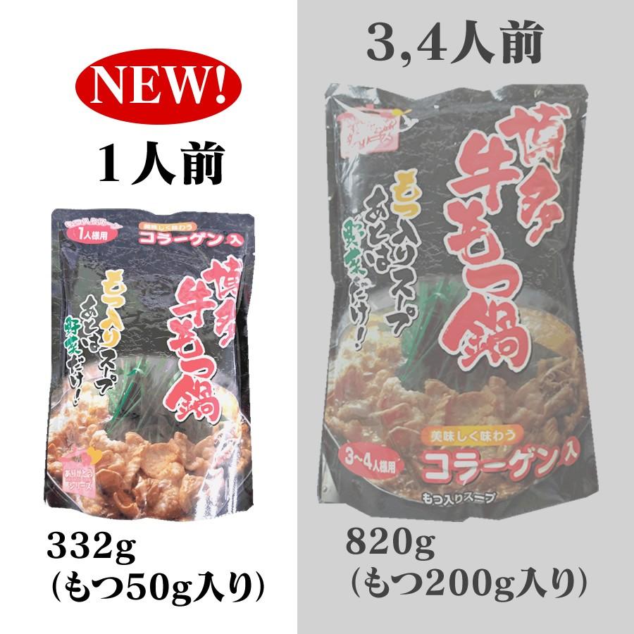 モツ鍋 もつ鍋 博多 牛 もつ ホルモン 鍋 セット ちゃんぽん お取り寄せ 常温保存 長期保存可能 牛もつ鍋セット 1人前×10セット :gmn332-10p:九州のごちそう便ヤフー店 - 通販 - Yahoo!ショッピング モツ鍋 もつ鍋 博多 牛 もつ ホルモン 鍋 セット ちゃんぽん お取り寄せ 常温保存 長期保存可能 牛もつ鍋セット 1人前×10セット :gmn332-10p:九州のごちそう便ヤフー店 - 通販 - Yahoo!ショッピング