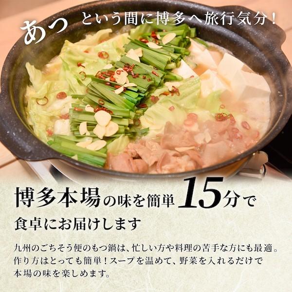 モツ鍋 もつ鍋 博多 牛 もつ ホルモン 鍋 セット ちゃんぽん お取り寄せ 常温保存 長期保存可能 牛もつ鍋セット 1人前×2セット 麺1セット :gmn332-men:九州のごちそう便ヤフー店 - 通販 - Yahoo!ショッピング モツ鍋 もつ鍋 博多 牛 もつ ホルモン 鍋 セット ちゃんぽん お取り寄せ 常温保存 長期保存可能 牛もつ鍋セット 1人前×2セット 麺1セット :gmn332-men:九州のごちそう便ヤフー店 - 通販 - Yahoo!ショッピング
