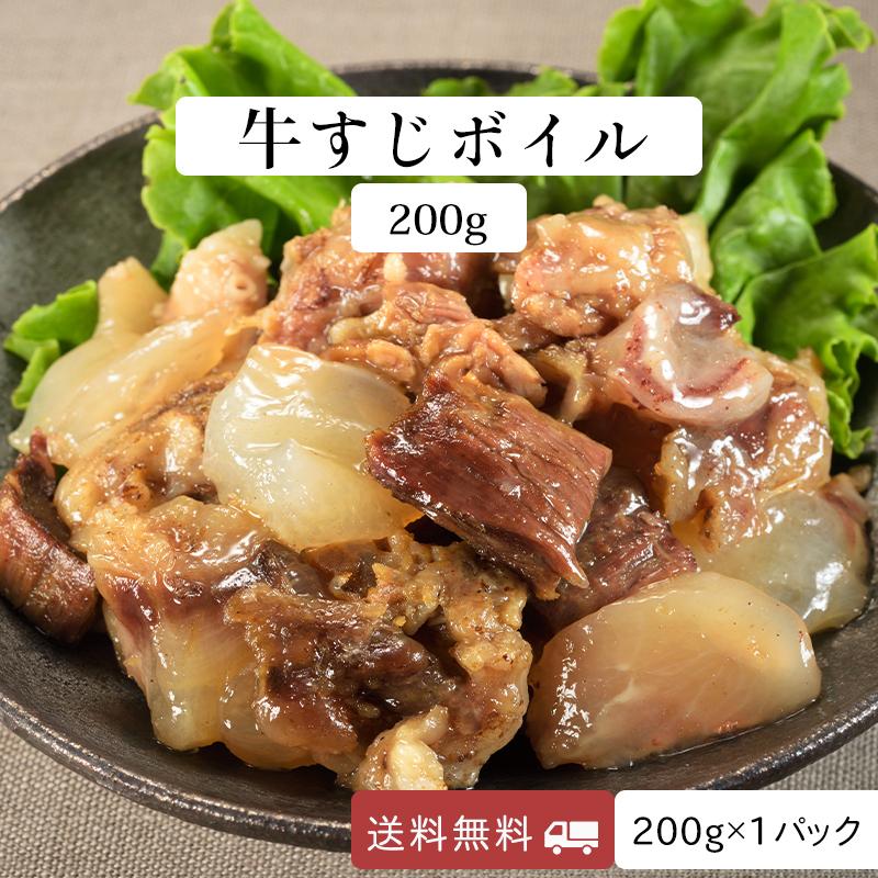 牛すじ ボイル 国産 コラーゲン 常温保存 送料無料 メール便 0g 1パック Gs0g 九州のごちそう便ヤフー店 通販 Yahoo ショッピング