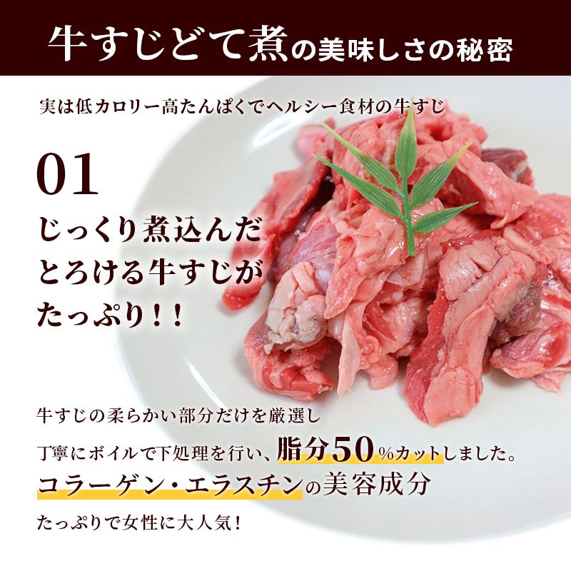 【期間限定2セット購入で1パックプレゼント！】牛すじ どて煮 国産 煮込み レトルト 博多 屋台風 コラーゲン 常温保存  送料無料 メール便 125g×2パック｜kyushu-gochisoubin｜06