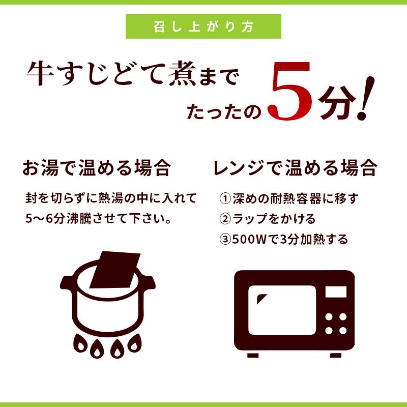 【期間限定2セット購入で1パックプレゼント！】牛すじ どて煮 国産 煮込み レトルト 博多 屋台風 コラーゲン 常温保存  送料無料 メール便 125g×2パック｜kyushu-gochisoubin｜08