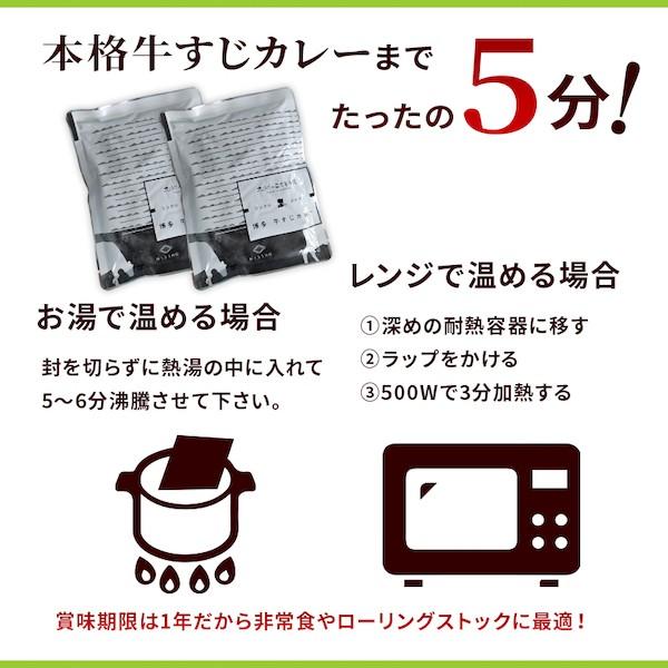 牛すじカレー 200g×3パック 中辛 牛すじ ビーフカレー  国産 コラーゲン 送料無料 博多 防災対策 レトルトカレー レトルト食品 メール便｜kyushu-gochisoubin｜07