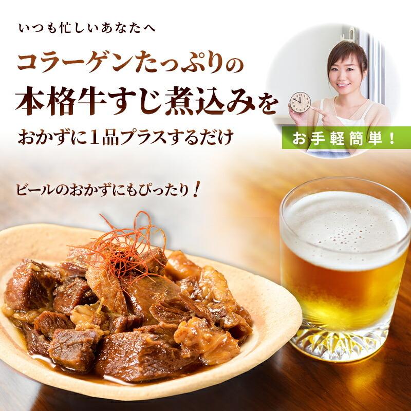 【期間限定2セット購入で1パックプレゼント！】牛すじ どて煮 国産 醤油味 牛すじ煮込み レトルト 常温保存 送料無料 メール便 125g×2パック 非常食｜kyushu-gochisoubin｜05