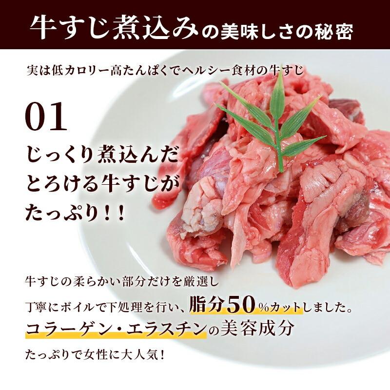 【期間限定2セット購入で1パックプレゼント！】牛すじ どて煮 国産 醤油味 牛すじ煮込み レトルト 常温保存 送料無料 メール便 125g×2パック 非常食｜kyushu-gochisoubin｜06