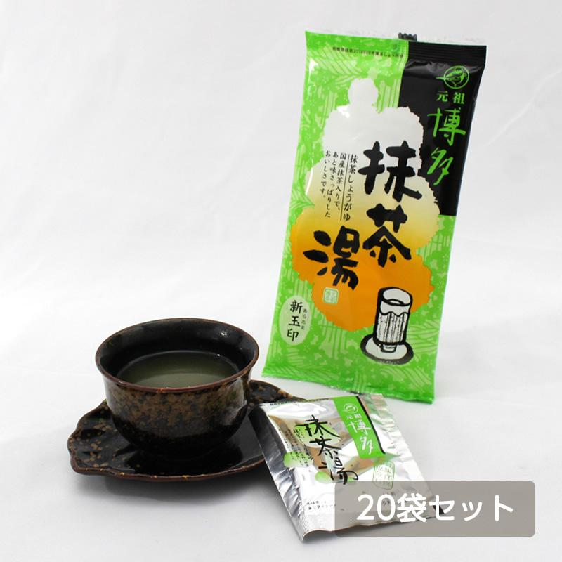 博多抹茶湯 20g×5P(1袋) 20袋セット 産地直送｜kyushu-gochisoubin｜02