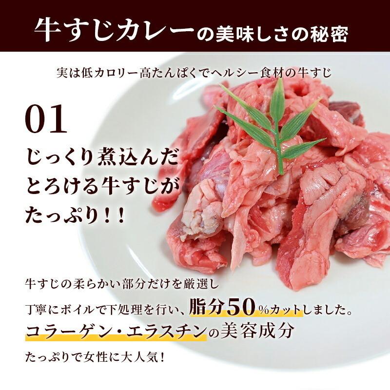 カレー レトルト 牛すじ ビーフカレー 辛口 国産 コラーゲン 送料無料 博多 長期保存 レトルト食品 牛すじカレー 200g×10パック メール便|kyushu-gochisoubin|06