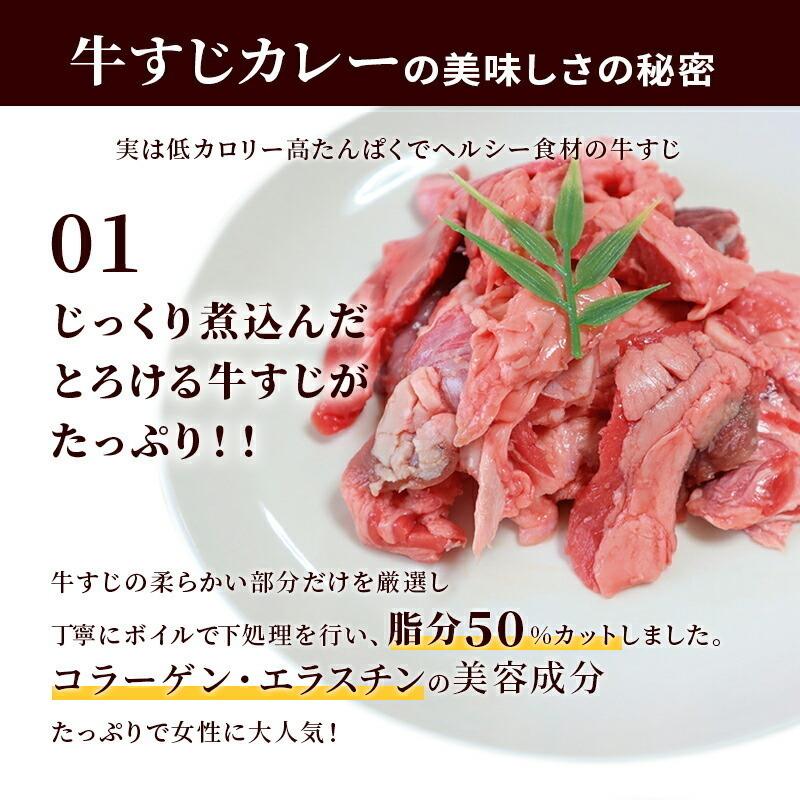 牛すじカレー 200g×10パック 辛口 カレー レトルト 牛すじ ビーフカレー 国産 コラーゲン 送料無料 博多 防災対策 レトルト食品  メール便｜kyushu-gochisoubin｜06