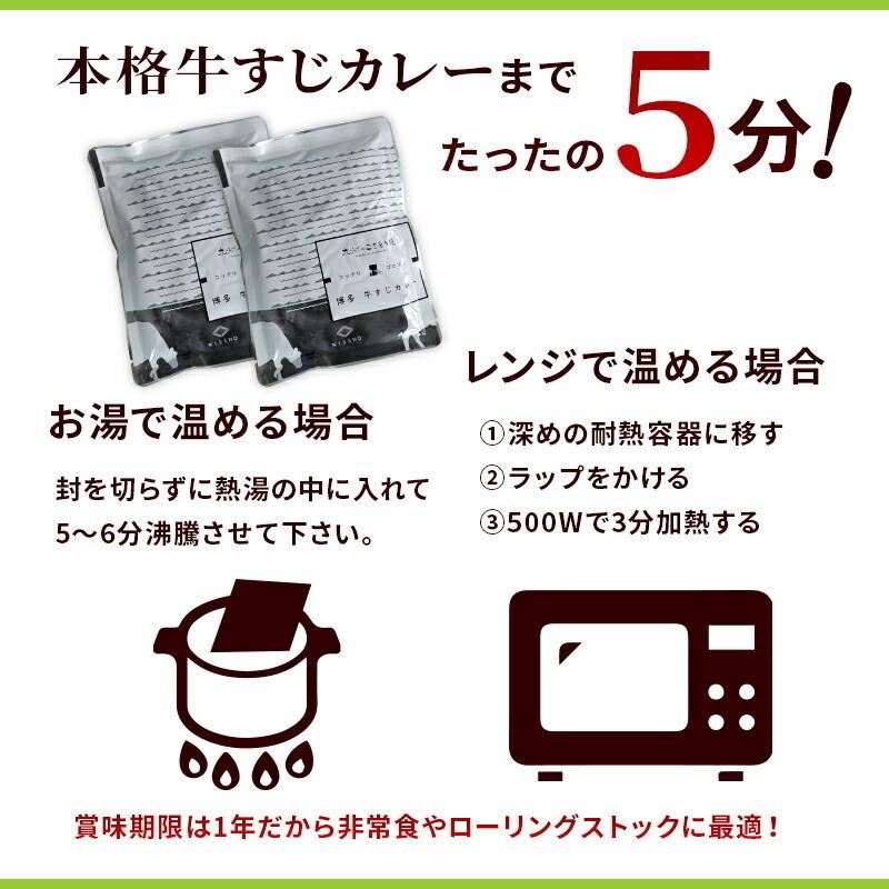 牛すじカレー 200g×5パック 辛口 カレー レトルト 牛すじ ビーフカレー 国産 コラーゲン 送料無料 博多 防災対策  レトルト食品 メール便｜kyushu-gochisoubin｜10