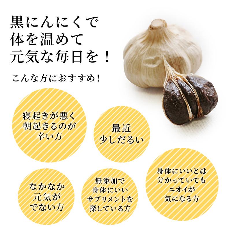 九州・四国産 黒にんにく くろまる 1ヵ月分30粒 送料無料 メール 九州・四国産 黒にんにく くろまる 1ヵ月分30粒 送料無料 メール