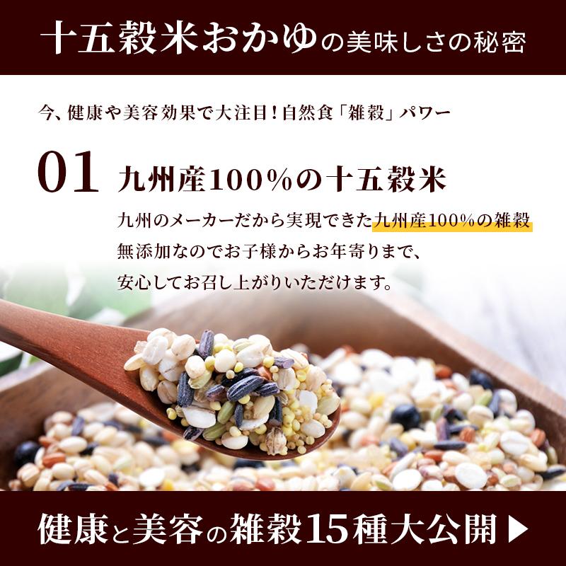 最安値 十五穀米 おかゆ 30食セット 九州産 雑穀米 100％使用 お粥 九州 レトルト 常温 長期保存 うるち玄米 腸活 温活 ギフト 健康  ダイエット 介護食