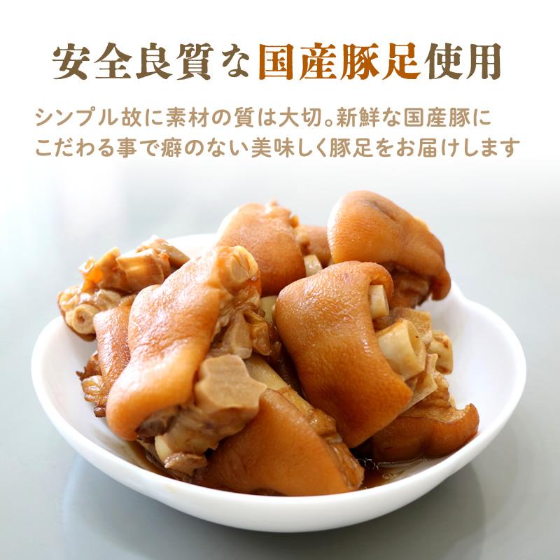 九州のごちそう便 特製 醤油味 豚足 2本 とんそくレトルト てびち 博多 美容 健康 おつまみ コラーゲン メール便 送料無料｜kyushu-gochisoubin｜03