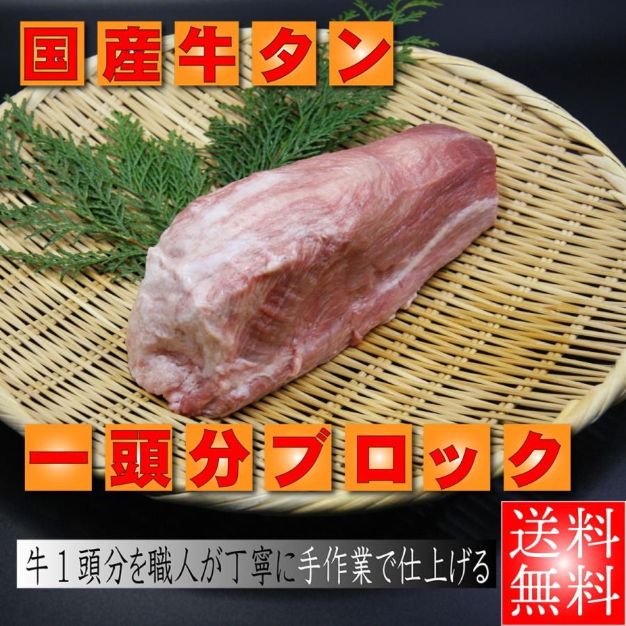 キャンプ肉 国産牛 高品質牛タンブロック一頭分 約800g Kokutongue7108 九州黒毛和牛専門伊豆丸商店 通販 Yahoo ショッピング