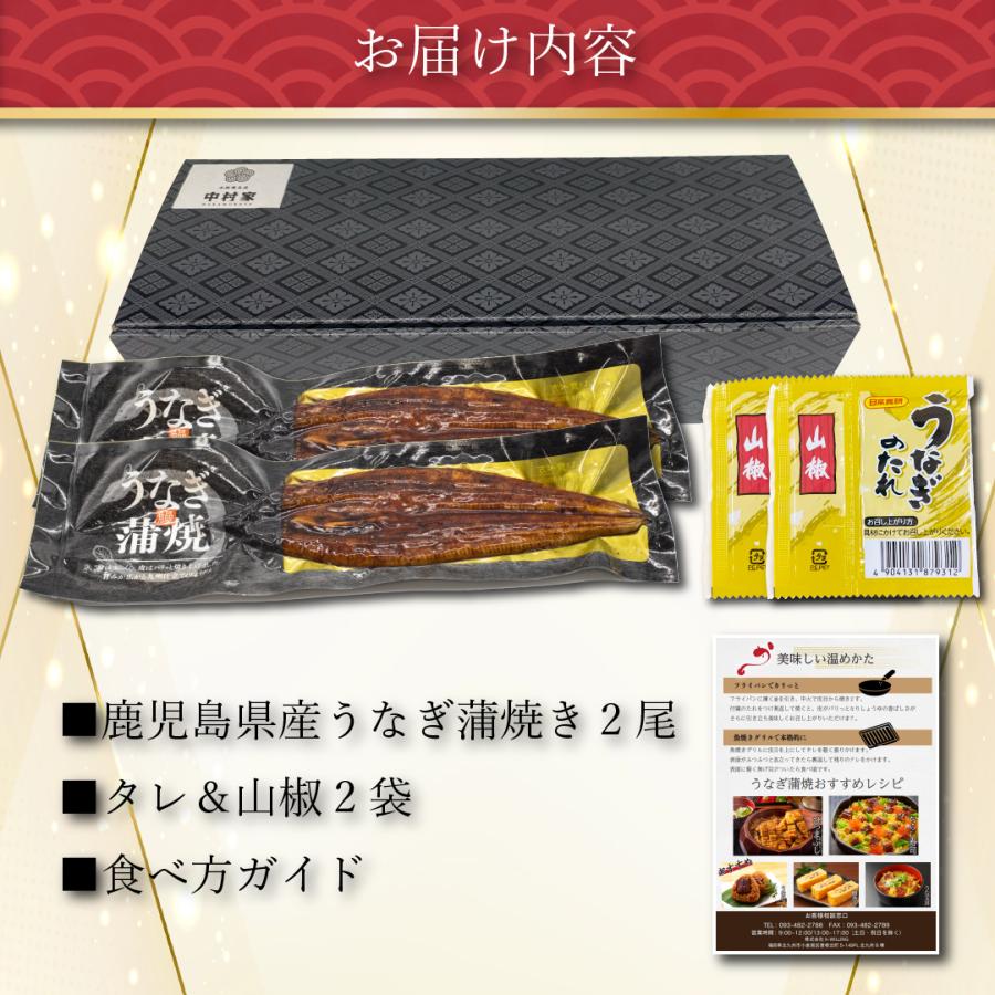 父の日　丑の日　うなぎ　蒲焼き　国産　ギフト　鹿児島県産　200g×2尾　化粧箱　鰻　ウナギ　うなぎ蒲焼　蒲焼　贈り物　母の日　遅れてごめんね｜kyushu-nakamuraya｜13