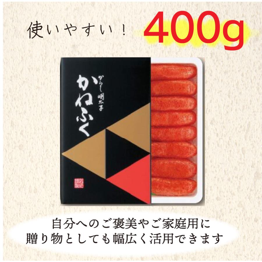 明太子　かねふく　辛子明太子　400g　送料無料　切れ子　特上切れ子　福岡　ご飯のお供　ギフト　グルメ　父の日｜kyushu-nakamuraya｜10