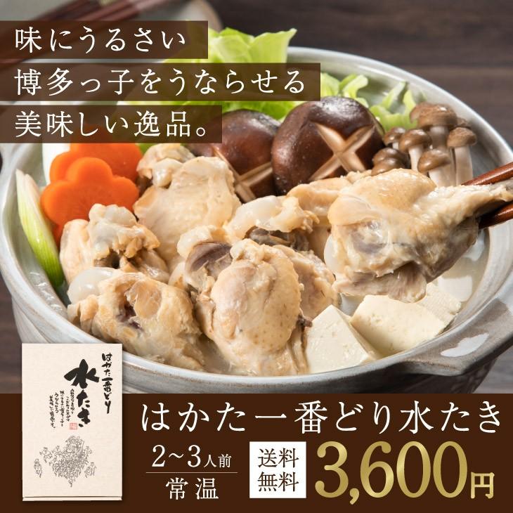 産地直送 【はかた一番どり 手羽元 水炊き鍋セット レトルト2-3人前 手羽元/特製スープ/特製ポン酢付き】 福岡 お祝 内祝 歳暮 中元 帰省暮 ギフト 送料無料 :ari10000500:九州お取り寄せ本舗 - 通販 - Yahoo!ショッピング 産地直送 【はかた一番どり 手羽元 水炊き鍋セット レトルト2-3人前 手羽元/特製スープ/特製ポン酢付き】 福岡 お祝 内祝 歳暮 中元 帰省暮 ギフト 送料無料 :ari10000500:九州お取り寄せ本舗 - 通販 - Yahoo!ショッピング