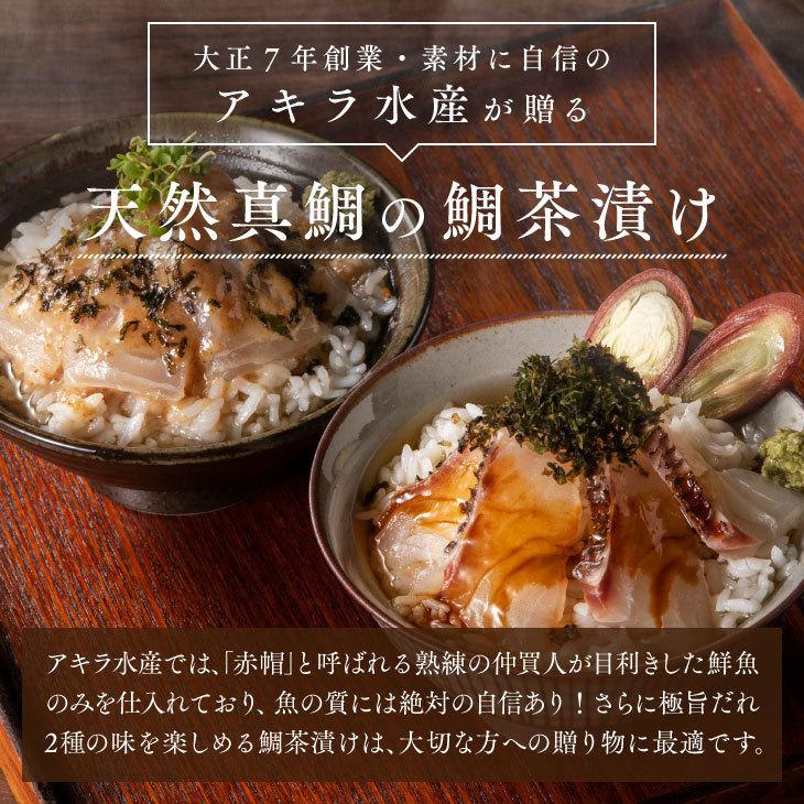 鯛茶漬け様　取り置き中 namachazuke-01b.jpg