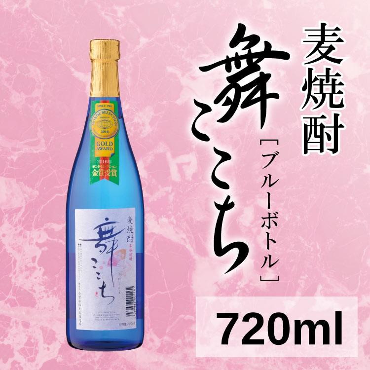 産地直送 【麦焼酎 舞ここち 720ml】 モンドセレクション12年連続金賞 光武酒造 佐賀 鹿島の老舗蔵元 お祝い プレゼント 中元 歳暮 送料無料 | 
