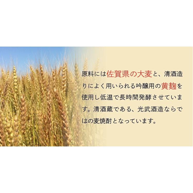 産地直送 【麦焼酎 舞ここち 720ml】 モンドセレクション12年連続金賞 光武酒造 佐賀 鹿島の老舗蔵元 お祝い プレゼント 中元 歳暮 送料無料 |  | 02