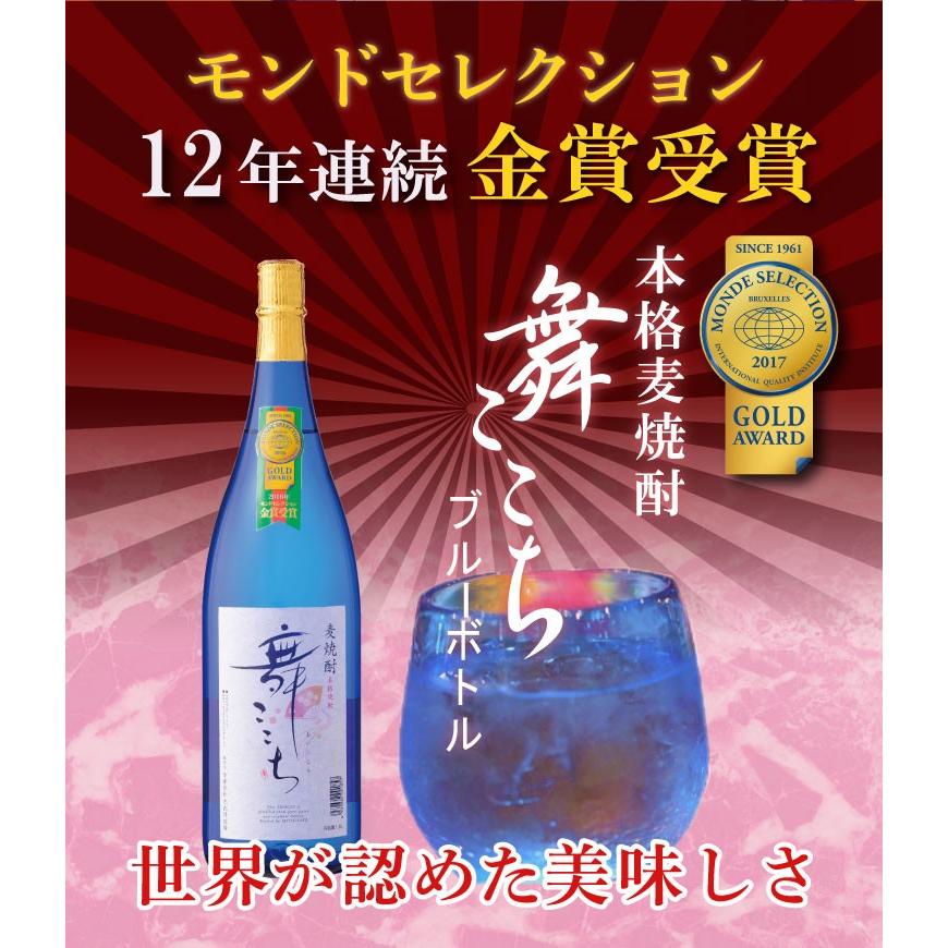 産地直送 【麦焼酎 舞ここち 720ml】 モンドセレクション12年連続金賞