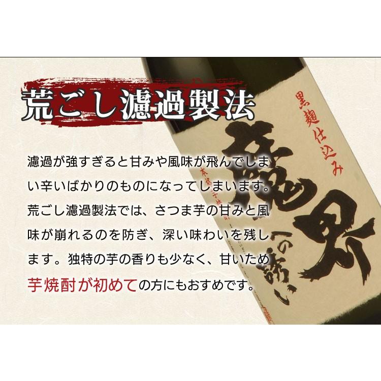 産地直送 【黒麹芋焼酎 魔界への誘い 720ml】 光武酒造 佐賀 鹿島の