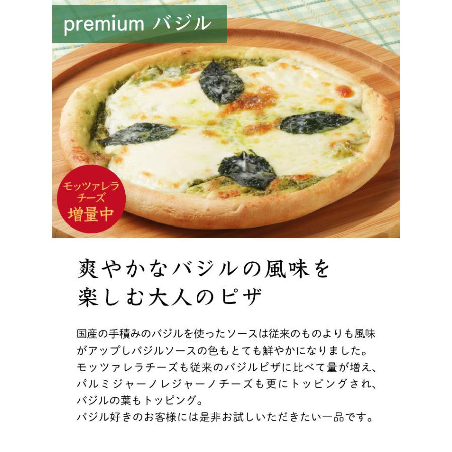 送料無料 プレミアムピザ 3枚セット マルゲリータ バジル Mixサラミ ベーコン ピッツァ Idc 九州お取り寄せ本舗 通販 Yahoo ショッピング