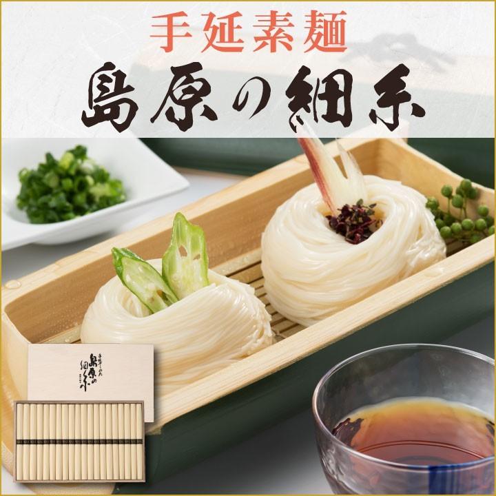 熨斗・表書きOK 木箱付「手延べそうめん 島原の細糸」2000g（50g×40束