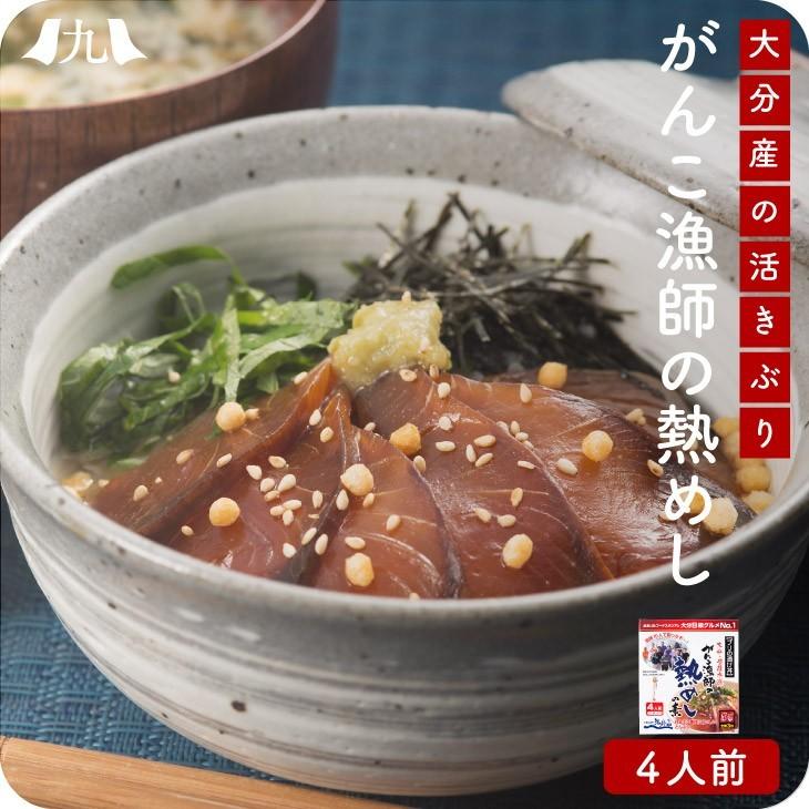 がんこ漁師のブリの熱めしの素4人前 贈答 ギフト お土産 漬け 海鮮丼 贅沢 高級 簡単 送料無料 おおいたいいものうまいもの市 魚介肉 Kme100000026 九州お取り寄せ本舗 通販 Yahoo ショッピング
