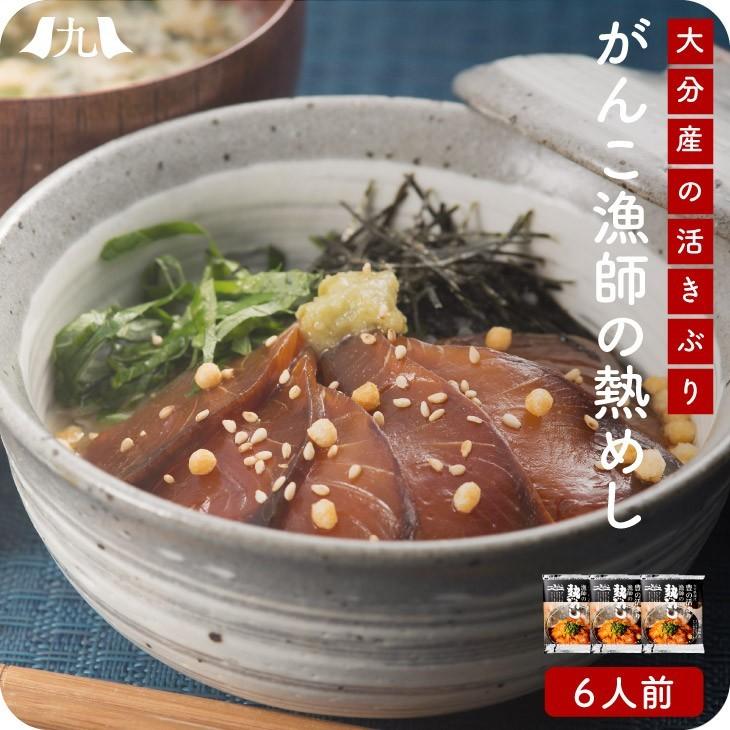 がんこ漁師のブリの熱めしの素6人前 九州 贈答 ギフト お土産 ブリ 漬け 海鮮 丼 贅沢 高級 送料無料 おおいたいいものうまいもの市 魚介肉 Kme 九州お取り寄せ本舗 通販 Yahoo ショッピング