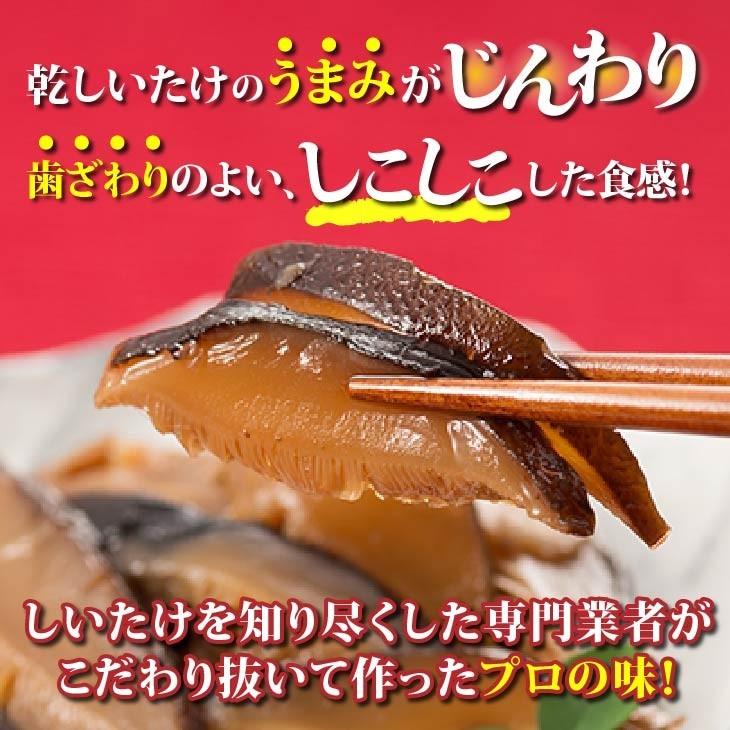 産地直送【うま煮 しいたけ 95g 5袋セット】九州お取り寄せ　おつまみ 酒の肴 晩酌  惣菜　原木栽培 無農薬  煮物 干し椎茸 乾燥椎茸　送料無料｜kyushu-sanchoku｜03