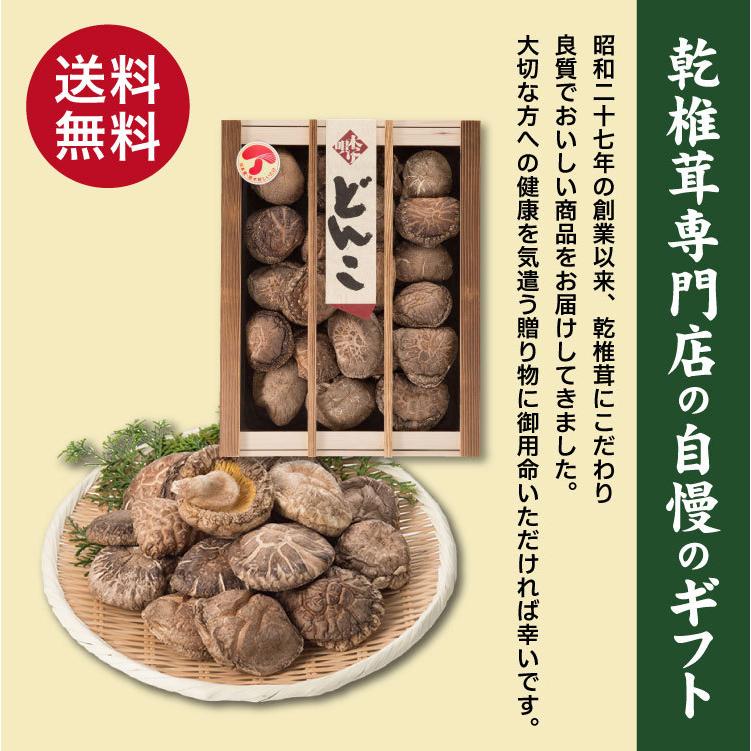 国産 干し椎茸170g×6袋 国産 干ししいたけ」の人気商品一覧・価格比較