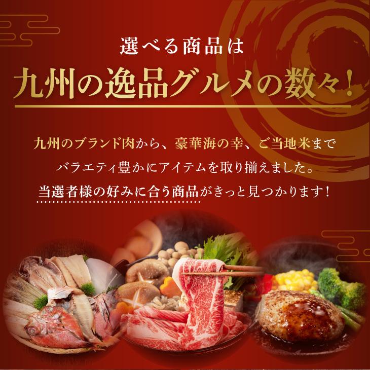 「九州 お取り寄せ 目録ギフト 1万5千円コース」 選べる グルメ