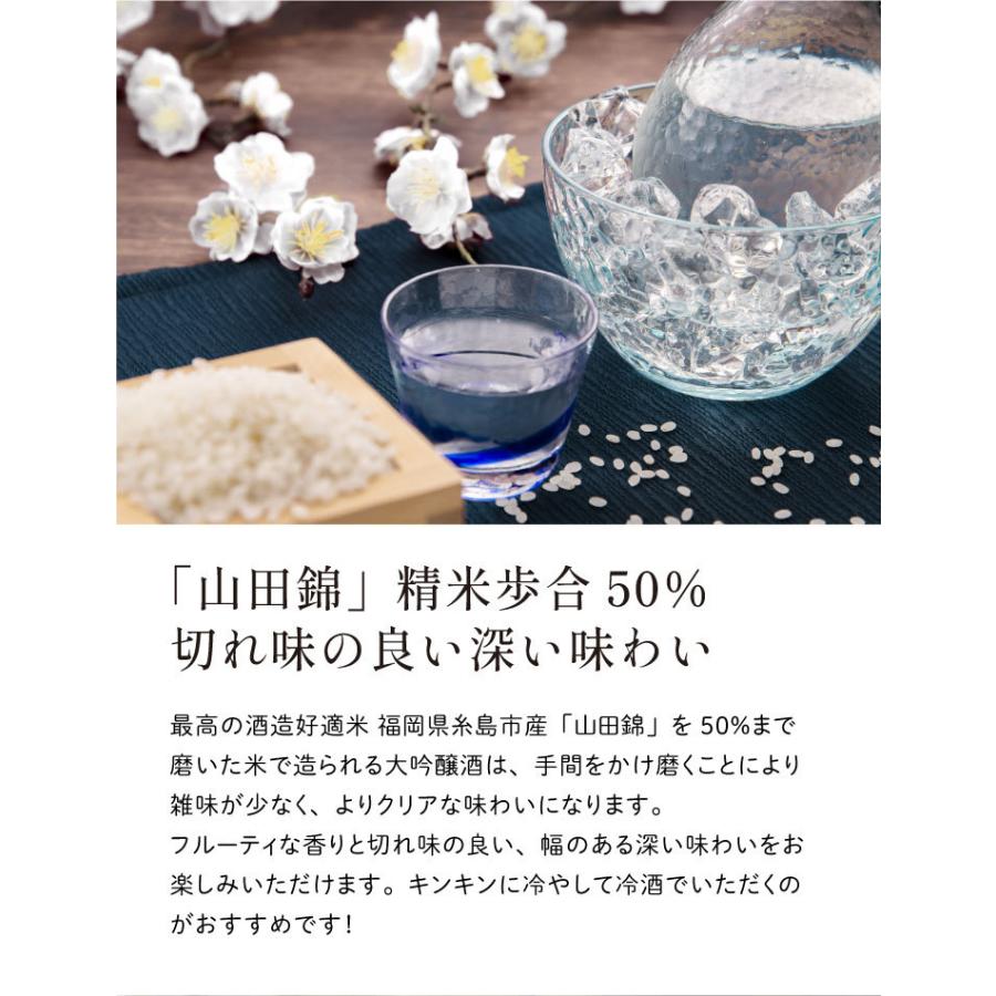 「菅公の酒　純米大吟醸　720ml」 日本酒 純米大吟醸 贈答 ギフト 山田錦 老舗酒造 大賀酒造株式会社｜kyushu-sanchoku｜05