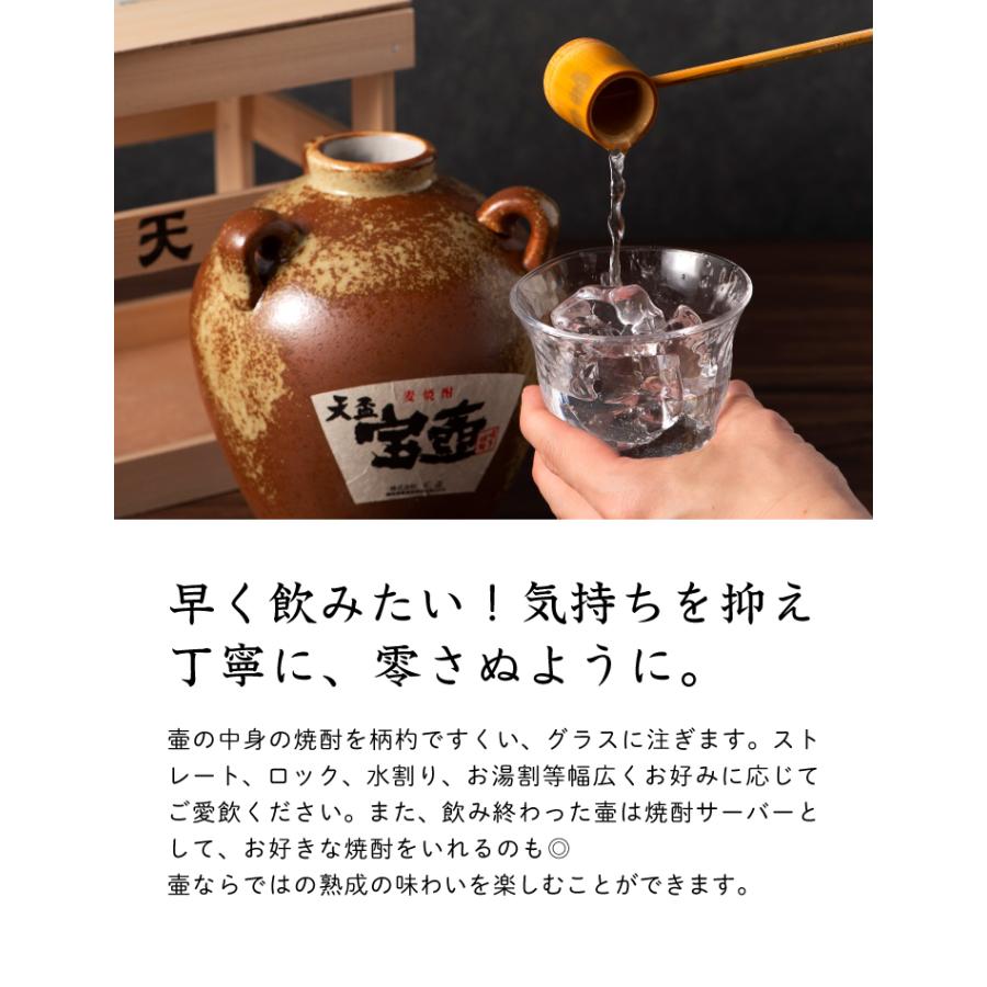 産地直送【 天盃 宝壷 40度 1800ml 】 本格 麦 焼酎 壷 たからつぼ のし対応 木枠 柄杓 付 贈り物 ギフト お取り寄せ お酒 送料無料｜kyushu-sanchoku｜08