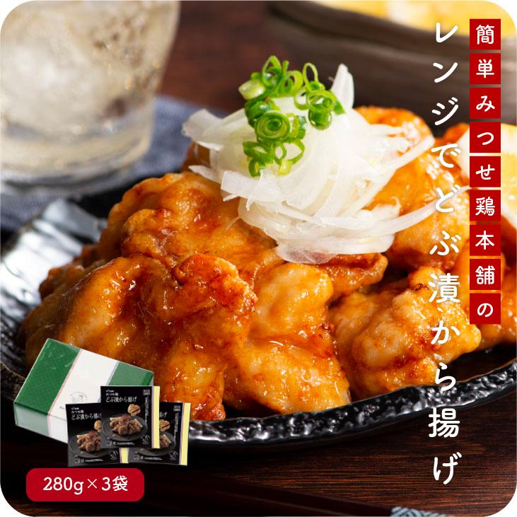 みつせ鶏 レンジでどぶ漬から揚げ 3袋】九州 お取り寄せ 甘辛 希少部位 唐揚げ 簡単調理 電子レンジ 贈答 ギフト みつせ鶏本舗 冷凍 :yko10000629:九州お取り寄せ本舗 - 通販 - Yahoo!ショッピング みつせ鶏 レンジでどぶ漬から揚げ 3袋】九州 お取り寄せ 甘辛 希少部位 唐揚げ 簡単調理 電子レンジ 贈答 ギフト みつせ鶏本舗 冷凍 :yko10000629:九州お取り寄せ本舗 - 通販 - Yahoo!ショッピング