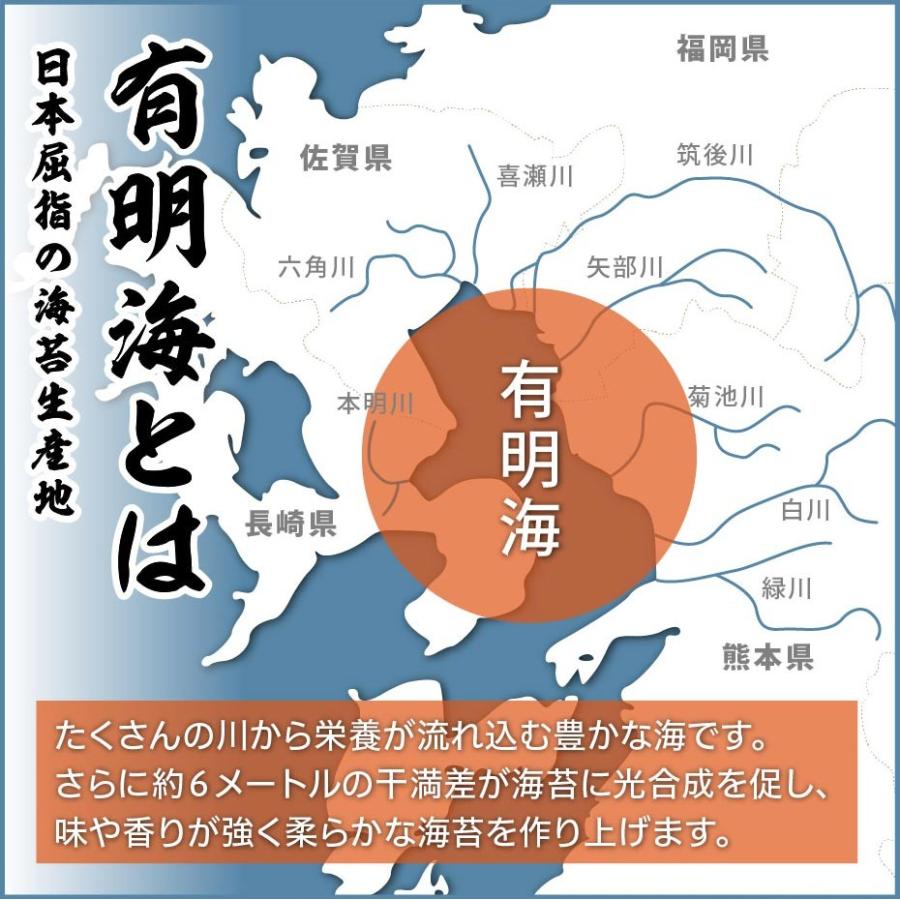 産地直送【有明海産味付海苔（8切48枚×7本）焼海苔（2切10枚×3袋）】九州 お取り寄せ 一番摘み 味のり 焼き海苔 ご飯のお供 お歳暮 送料無料｜kyushu-sanchoku｜03