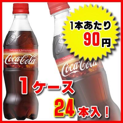 コカ・コーラ500mlPET×24本【1ケース】(代引不可)｜kyushu-shouchu-club