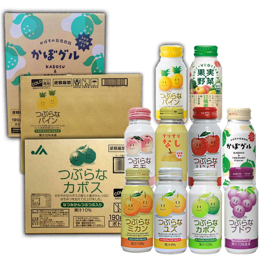 JAフーズ大分 つぶらなカボス 3箱 自分で選べる3ケースセット JA人気ドリンクの3ケースセット つぶらな