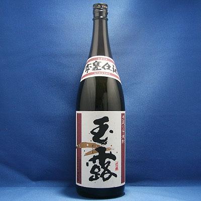 玉露 本甕仕込 25° 1800ml (ぎょくろ) 中村酒造場 芋焼酎 : 九州焼酎