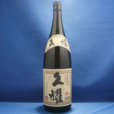 久耀 25° 1800ml 種子島酒造 芋焼酎｜kyushu-shouchu-club