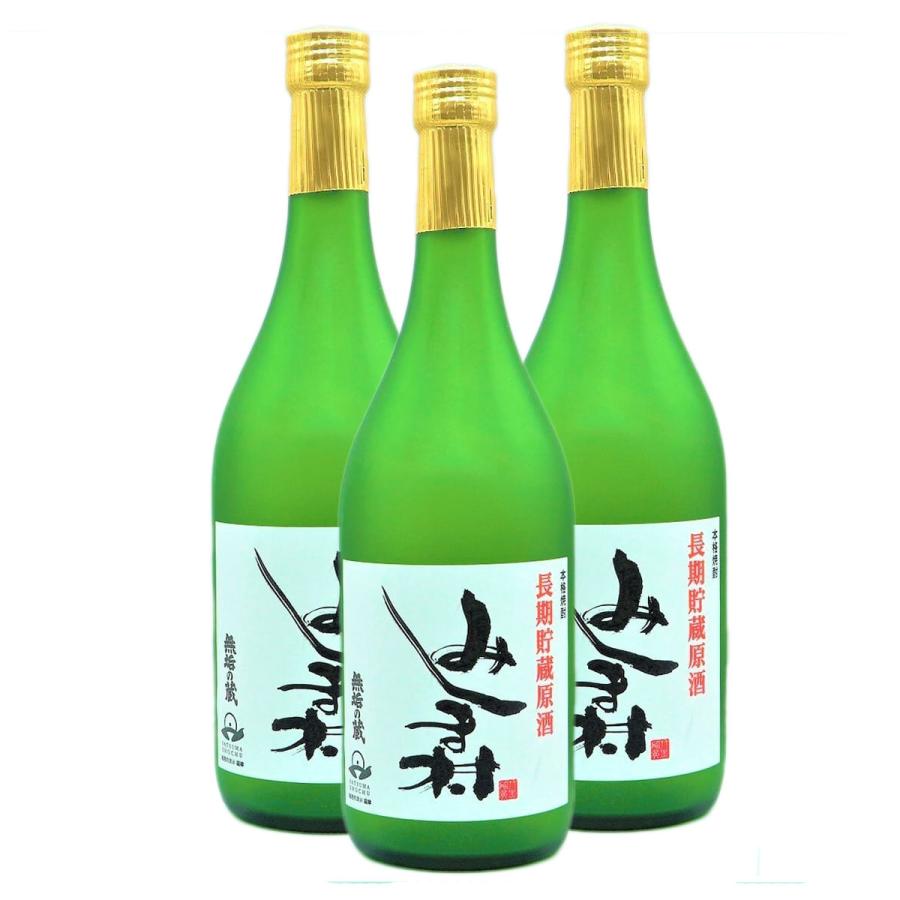 長期貯蔵原酒 みしま村 720ml 箱ナシ 3本セット みしま焼酎無垢の蔵