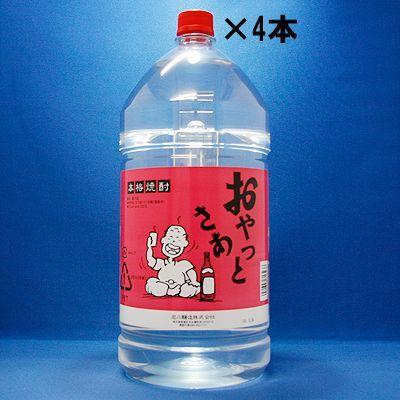 おやっとさぁ 25° 5000ml(1ケース4本入り) 岩川醸造 芋焼酎 : 九州
