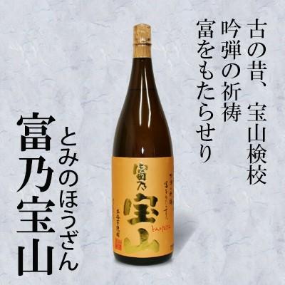 富乃宝山 25 1800ml 西酒造 芋焼酎 プレミア Imo 902 九州焼酎club Snapbee 通販 Yahoo ショッピング