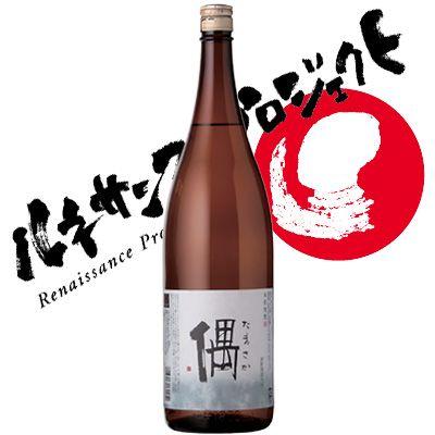 ２*８様 【新品未開封】熊本県産 本格焼酎1800ml 4本セット 偶 25° 1800ml (たまさか)(ルネサンスプロジェクト) 深野酒造 米焼酎