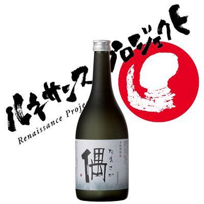 偶 25° 720ml (たまさか)(ルネサンスプロジェクト) 深野酒造 米焼酎