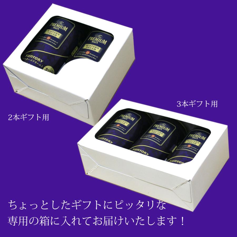 ザ・プレミアム・モルツ マスターズドリーム(350ml缶×3本入り ザ・プレミアム・モルツ マスターズドリーム(350ml缶×3本入り