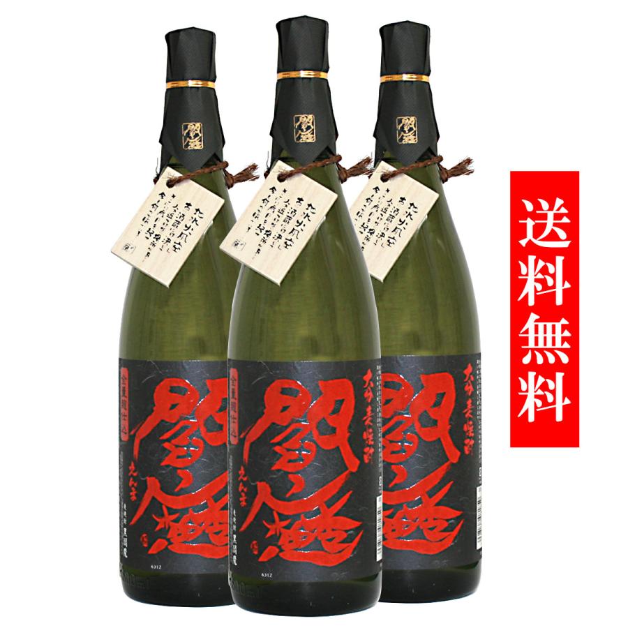 黒閻魔 25° 1800ml えんま黒 3本セット 老松酒造 大分麦焼酎 : 九州