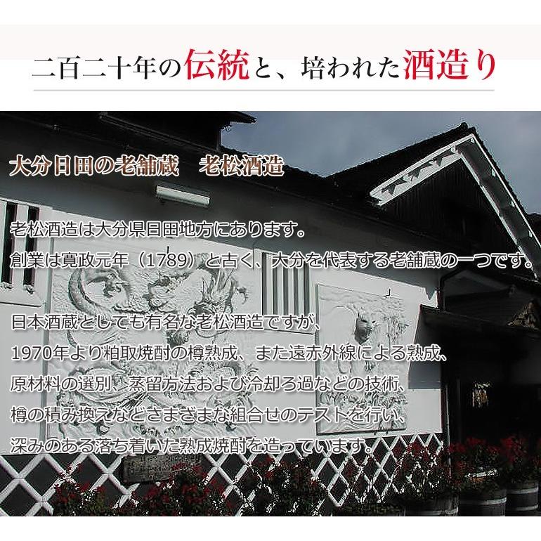 長期熟成 閻魔古酒 25° 1800ml 包装無料 老松酒造 大分麦焼酎 : 九州