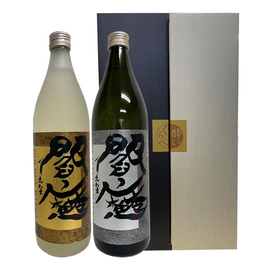 プラチナ閻魔・ゴールド閻魔 20°900ml 2本セット 老松酒造 お歳暮 お中元 父の日 母の日 ギフト｜kyushu-shouchu-club