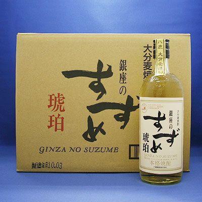 銀座のすずめ 琥珀 25° 720ml×12本 八鹿酒造 大分麦焼酎 : 九州焼酎
