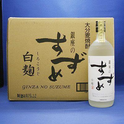 銀座のすずめ 白 25° 720ml×12本 八鹿酒造 大分麦焼酎 : 九州焼酎